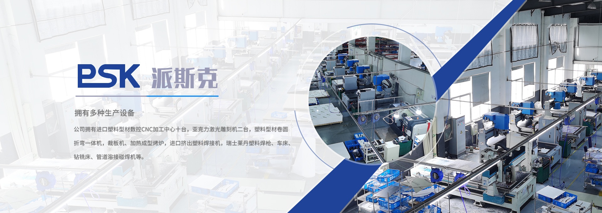 无锡派斯克科技有限公司